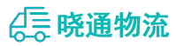长沙到广灵县物流公司